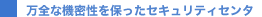 �Z�L�����e�B�Z���^